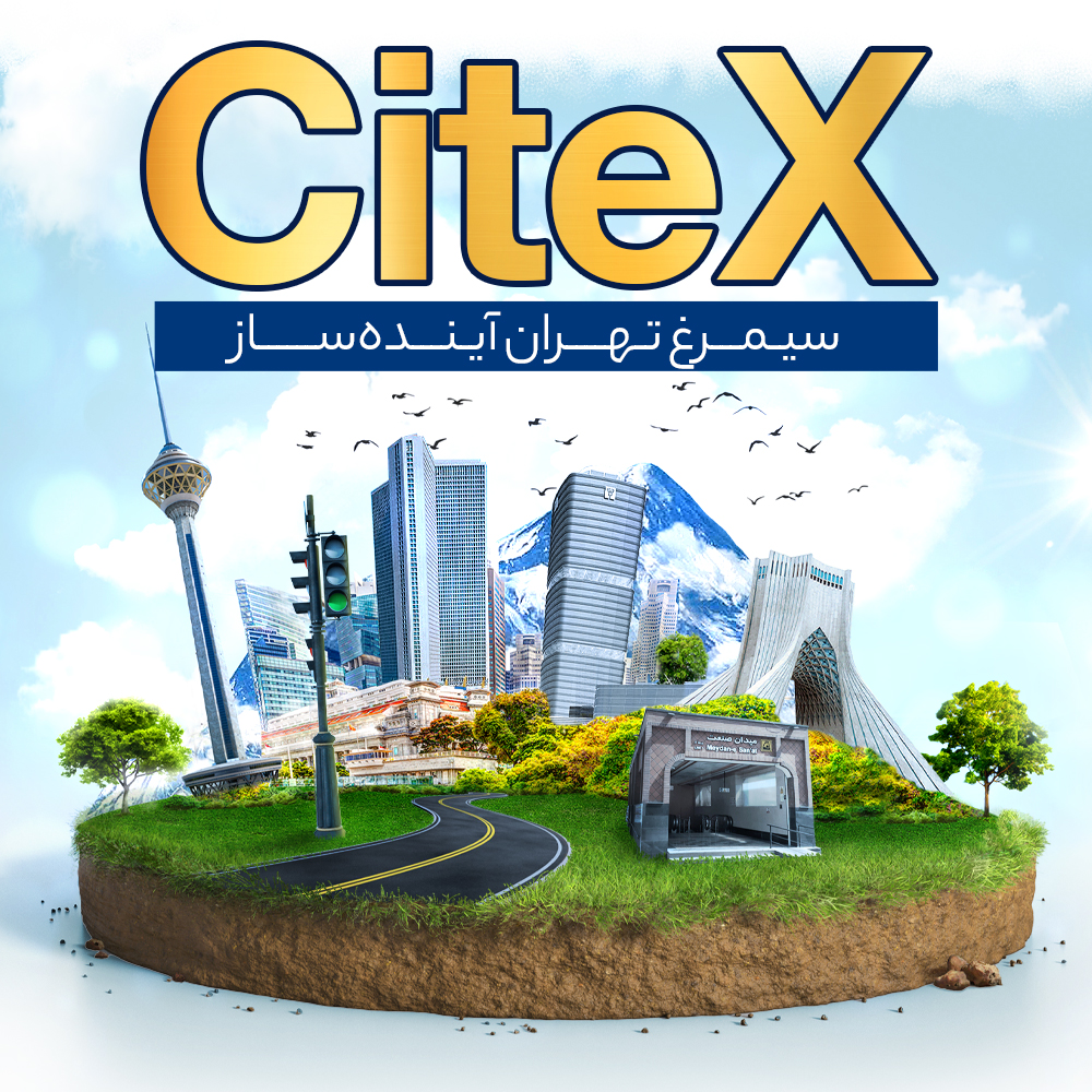 رویداد سیتکس